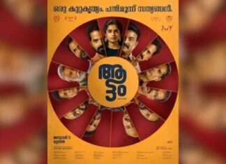 Aattam: The Play Wins National Award for Best Feature Film news-17082024-012616
