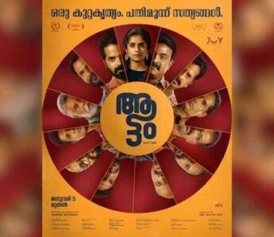 Aattam: The Play Wins National Award for Best Feature Film news-17082024-012616